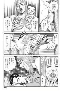 Page 247 of Wakazuma Honto ni Suki na no - preview thumbnail