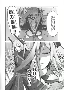 Page 3 of Sentouki Seigen Kaijo - preview thumbnail