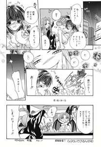 Page 117 of Setsukan Chuudoku - Sweet Sweet and Gothic - preview thumbnail