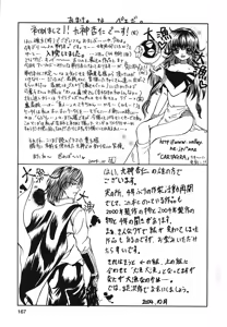 Page 168 of Setsukan Chuudoku - Sweet Sweet and Gothic - preview thumbnail