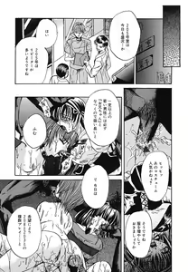 Page 56 of Setsukan Chuudoku - Sweet Sweet and Gothic - preview thumbnail