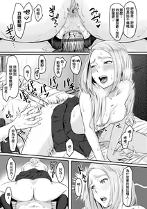 Page 168 of Okinagusa | 背德的翁草 - preview thumbnail