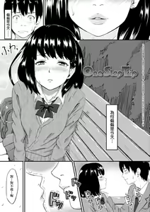 Page 176 of Okinagusa | 背德的翁草 - preview thumbnail