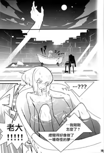 Page 56 of SWEET TWO BULLETS - preview thumbnail