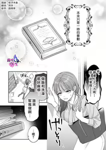 Page 3 of Ukkari Shoukan Shichatta Sewayaki Dekiai Inma ni Yoshi Yoshi Ecchi de Otosareru | 不小心召喚了愛照顧人的溺愛淫魔 - preview thumbnail
