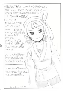 Page 17 of DARK ARTIFACT - preview thumbnail
