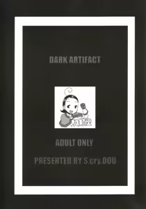 Page 20 of DARK ARTIFACT - preview thumbnail