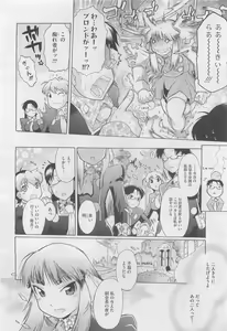 Page 332 of COMIC Megastore 2010-06 - preview thumbnail