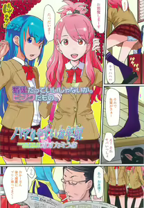 Page 3 of COMIC LO 2010-06 - preview thumbnail