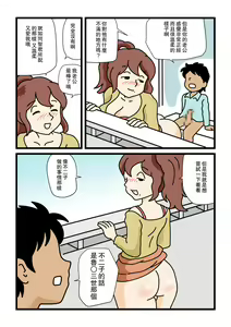 Page 11 of Mob-gao no Koushoku Danchizuma-tachi 5 Shinkon no Fujiko-san | 路人臉的好色團地妻子們・5 新婚的富士子小姐 - preview thumbnail