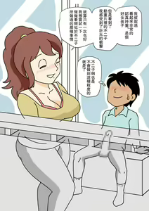Page 12 of Mob-gao no Koushoku Danchizuma-tachi 5 Shinkon no Fujiko-san | 路人臉的好色團地妻子們・5 新婚的富士子小姐 - preview thumbnail