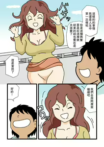 Page 14 of Mob-gao no Koushoku Danchizuma-tachi 5 Shinkon no Fujiko-san | 路人臉的好色團地妻子們・5 新婚的富士子小姐 - preview thumbnail
