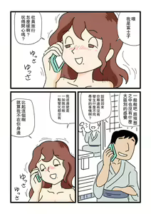 Page 27 of Mob-gao no Koushoku Danchizuma-tachi 5 Shinkon no Fujiko-san | 路人臉的好色團地妻子們・5 新婚的富士子小姐 - preview thumbnail