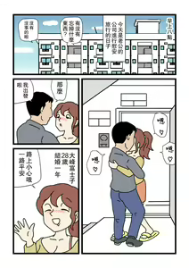 Page 3 of Mob-gao no Koushoku Danchizuma-tachi 5 Shinkon no Fujiko-san | 路人臉的好色團地妻子們・5 新婚的富士子小姐 - preview thumbnail