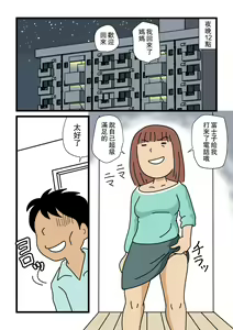 Page 35 of Mob-gao no Koushoku Danchizuma-tachi 5 Shinkon no Fujiko-san | 路人臉的好色團地妻子們・5 新婚的富士子小姐 - preview thumbnail