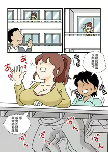 Page 7 of Mob-gao no Koushoku Danchizuma-tachi 5 Shinkon no Fujiko-san | 路人臉的好色團地妻子們・5 新婚的富士子小姐 - preview thumbnail
