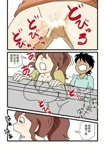 Page 9 of Mob-gao no Koushoku Danchizuma-tachi 5 Shinkon no Fujiko-san | 路人臉的好色團地妻子們・5 新婚的富士子小姐 - preview thumbnail