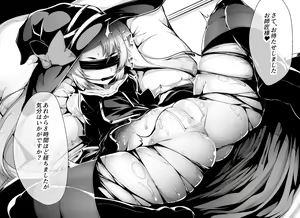 Maso Shishou 2 — hentai manga cover on Fhentai