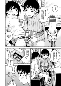 Page 168 of Naimitsu | 守密 - preview thumbnail
