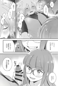 Page 7 of Koyoi wa Shacho to Himitsu no Tokkun - preview thumbnail