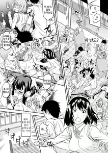 Page 3 of RED EYE SYNDROME - preview thumbnail
