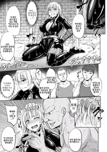 Page 3 of Tokumu Sousakan Natalia - Natalia the Special Agent | 특무수사관 나탈리아 - preview thumbnail