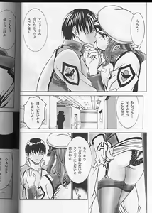 Page 3 of Dengeki Juujo 1.5 | Gundam Chronicle - preview thumbnail