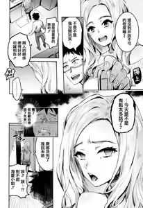 Page 56 of Hito no Kanojo ni Yaritai Houdai - preview thumbnail