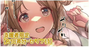 押し倒し雛菜 — hentai manga cover on Fhentai