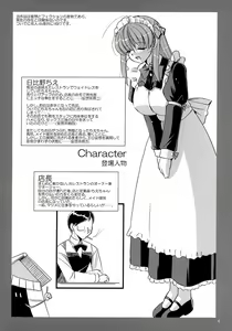 Page 3 of Mousou Sabou Roku - preview thumbnail