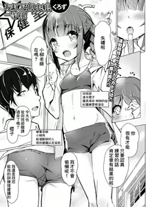Omanko Dashita Ko Ittoushou! — hentai manga cover on Fhentai