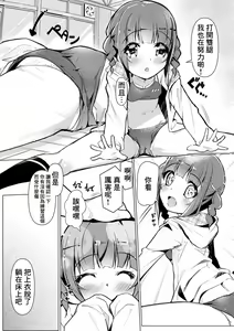 Page 3 of Omanko Dashita Ko Ittoushou! - preview thumbnail