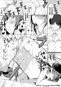 Page 8 of Omanko Dashita Ko Ittoushou! - preview thumbnail