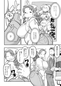Page 34 of Kojima Bokujou Milk Paradise - preview thumbnail