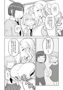 Page 56 of Kojima Bokujou Milk Paradise - preview thumbnail