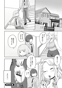 Page 72 of Kojima Bokujou Milk Paradise - preview thumbnail
