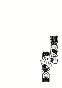 Page 74 of Kojima Bokujou Milk Paradise - preview thumbnail