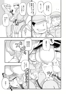 Page 9 of Kojima Bokujou Milk Paradise - preview thumbnail
