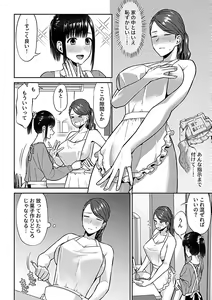 Page 56 of COMIC GEE vol.22 - preview thumbnail