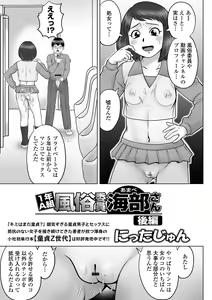 Page 3 of COMIC Orga Vol. 47 - preview thumbnail