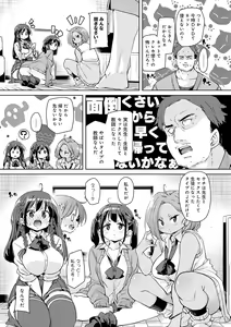 Page 176 of Kotsu Kotsu Pacokatsu - preview thumbnail