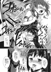 Page 168 of Boku-ra no ♀ Pako dai aritara - preview thumbnail