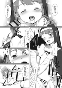 Page 72 of Boku-ra no ♀ Pako dai aritara - preview thumbnail