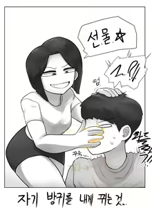 Page 3 of 누나와동생- 장난1 - preview thumbnail