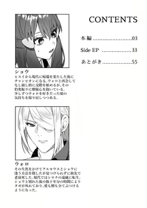 Page 3 of Koishite Kowarete Aishite - preview thumbnail
