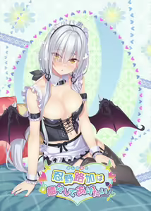 Oshino Ruka wa Iyashite Agetai — hentai manga cover on Fhentai