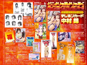 Page 4 of COMIC MUJIN 2010-06 - preview thumbnail