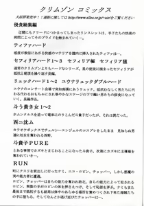 Page 2 of Suiren no Hanabira - preview thumbnail