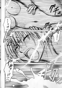 Page 31 of Suiren no Hanabira - preview thumbnail