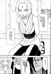 Page 36 of Suiren no Hanabira - preview thumbnail